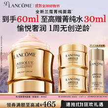 限移动端、京东百亿补贴：LANCOME 兰蔻 逆龄面霜 全新菁纯臻颜乳霜 轻盈型 30ml（赠同款30ml+菁纯水30ml）1046.58元