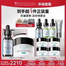 SKINCEUTICALS 修丽可 抗皱精华30ml+AGE面霜48ml （到手面霜108ml+抗皱精华45ml+色修精华30ml+防晒15ml）1970.88元