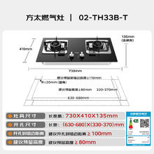 国家补贴：方太 燃气灶天然气 家用性价比灶 4.5kW*猛火双灶煤气灶 可调节底盘 02-TH33B安心灶 政府补贴20%