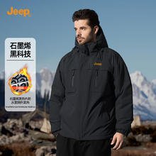 Jeep 吉普 冲锋棉服男士休闲棉衣加厚保暖冬季外套石墨烯防风棉袄子