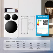国家补贴：Leader 懒人三筒系列 XQGL125-MHBLDE697WU1 洗烘一体机4280.6元
