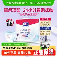 lelch 露安适 柔护羽柔裤mini纸尿裤M码28片（日用）婴儿尿不湿 透气干爽 日用纸尿裤M28片