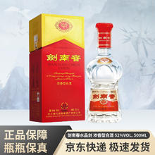 剑南春 水晶剑 52%vol 浓香型白酒 500ml 单瓶装券后360元