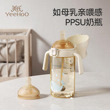 YeeHoO 英氏 婴儿学饮杯喝水重力球PPSU奶瓶带手柄杯 300ml券后44.99元