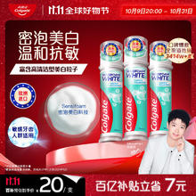 限移动端、京东百亿补贴：Colgate 高露洁 欧洲进口密泡美白直立按压泵式牙膏100ml*3去渍券后48.71元
