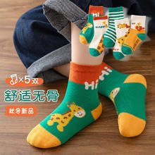 BANILACOO 儿童女袜子棉袜秋冬季中筒袜男袜 5双装14.9元