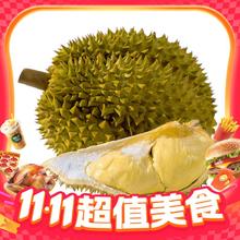 今日必买：京鲜生 进口金枕头榴莲 净重6-7斤券后158.9元