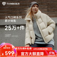 坦博尔 短款连帽羽绒服券后277.8元