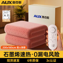 奥克斯 电热毯单双人 可水洗家用自动断电券后49元