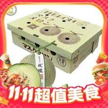 今日必买：MPPMCK 山东冰淇淋玫珑网纹瓜 净重4 斤/2-3个15.99元（需买2件，需用券）