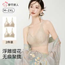 都市丽人内衣女浮雕新中式国风提花文胸无钢圈聚拢无痕裸感亲肤文胸罩 檀香肤+檀香肤 M 【75ABC】推荐95-110斤49元24.5元每件内衣