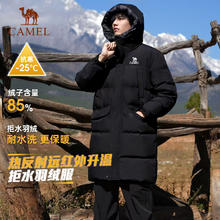 骆驼 羽绒男式外套户外羽绒服男冬季2025新款中长款鸭绒加厚面包服