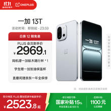 一加 OnePlus 13T 5G手机 16GB+256GB 晨雾灰 骁龙8至尊版