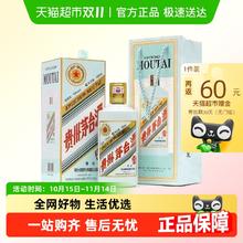 茅台 癸卯兔年 生肖纪念酒 2023年 53%vol 酱香型白酒
