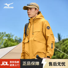 Mizuno 美津浓 热卖清仓！连帽透气三防百搭登山冲锋衣（多色任选）
