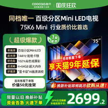 酷开 K6mini系列 75K6 Mini 液晶电视 75英寸2435元