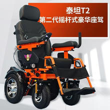 泰合小旋风残疾人老年人智能摇杆电动轮椅代步车助行工具无刷电机36948元
