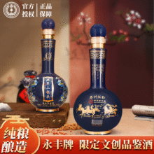 永丰牌 北京二锅头【限定品鉴款】马到成功 经典清香型白酒自饮 52%vol 500mL 2瓶364元 (满798减299,券后省434)