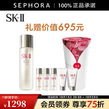 SK-II 神仙水护肤品套装 SK2神仙水skll护肤精华 礼盒1217.5元