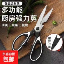 熊猫剪不锈钢多功能剪刀 ?加厚升级款5.99元（买一送一合2.99元/件）