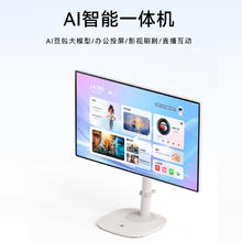 国家补贴：KTC 一体机电脑台式机24.5英寸 8核 8+128GB大平板显示器电视闺蜜机投屏AI 女生1039.2元