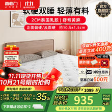喜临门 Sleemon 偏硬支撑脊椎床垫 租房学生双睡床垫席梦思 白骑士slim 1.5*2米券后754.13元