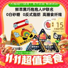 限移动端、88VIP：每日黑巧 CHOCDAY 鲜萃黑巧礼盒150g法国设计师抱抱人IP联名