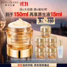 雅诗兰黛智妍胶原霜滋润款面霜75ml淡纹紧致护肤品套装化妆品礼盒生日礼物1010元 (券后省150)