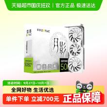 索泰 RTX 5060Ti 月影OC 独立游戏电脑主机显卡 8GB3184元
