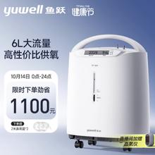yuwell 鱼跃 6L大流量制氧机7F-6W