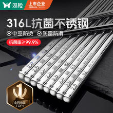 京东PLUS、有券的上：双枪 316L不锈钢 福字圆筷子 10双装 （plus会员免运费）26.03元