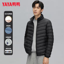 YAYA 鸭鸭羽绒服 鸭鸭（YAYA）新国标轻薄羽绒服男短款冬季男士简约立领百搭上衣外套券后79元