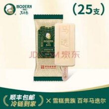 马迭尔 百年经典系列 雪糕冰淇淋 经典原味 75g*20支80元包邮（4元/支）