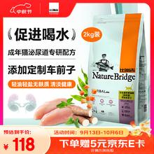 国家补贴：Nature Bridge 比瑞吉 车前子成猫猫粮 2kg券后67.56元