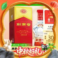 淘金币可用：剑南春 水晶剑 52%vol 浓香型白酒1000ml 单瓶701元（淘金币低至683.22元）