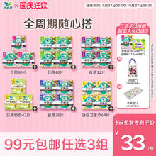 Laurier 乐而雅 零触感舒适超丝薄棉柔日用卫生巾16.67元（需买3件，需用券）