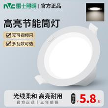雷士 NVC 照明led筒灯4W嵌入式射灯家用孔灯客厅吊顶洞灯走廊天花灯桶灯1.65元