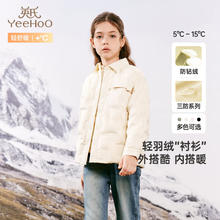 YeeHoO 英氏 儿童羽绒服139元