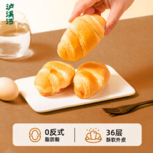 泸溪河 爆浆牛角包 500g13.53元（需领券）