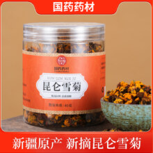 国药药材 昆仑雪菊 40g*2罐