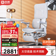 西昊Doro S300 人体工学椅电脑椅家用办公椅子人工力学座椅电竞椅2599.82元