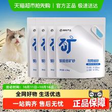 88VIP会员：网易严选 聚能省矿猫砂4.5kg*4券后76.6元