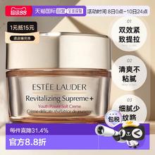 ESTEE LAUDER 雅诗兰黛 多效智妍精华乳霜 15ml*5瓶372.35元