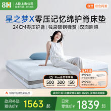 8H 弹簧床垫1.8x2米席梦思床垫独立弹簧软硬双面可拆洗厚24cm-星之梦 180x200x24cm券后1435.65元