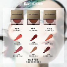 朱栈 RED CHAMBER rc多用膏腮红眼影修容唇膏口红#沙弥24.9元