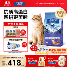 Pure&Natural 伯纳天纯 生鲜系列猫粮三种鱼冻干通用全价深海御鲜三文鱼猫粮11kg/22斤315.3元