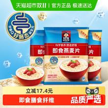 桂格 即食燕麦片券后38.69元