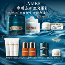 海蓝之谜（LA MER）奇迹日夜霜(晚霜+云绒霜)护肤品套装化妆品礼盒生日礼物送女友3520元 (券后省300)