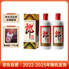 限移动端、京东百亿补贴：郎酒 郎牌郎酒 53%vol 酱香型白酒 500ml*2瓶券后299元