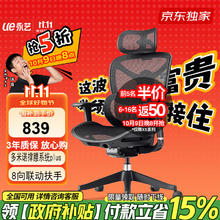 永艺 X5Air 人体工学电脑椅 黑色839元